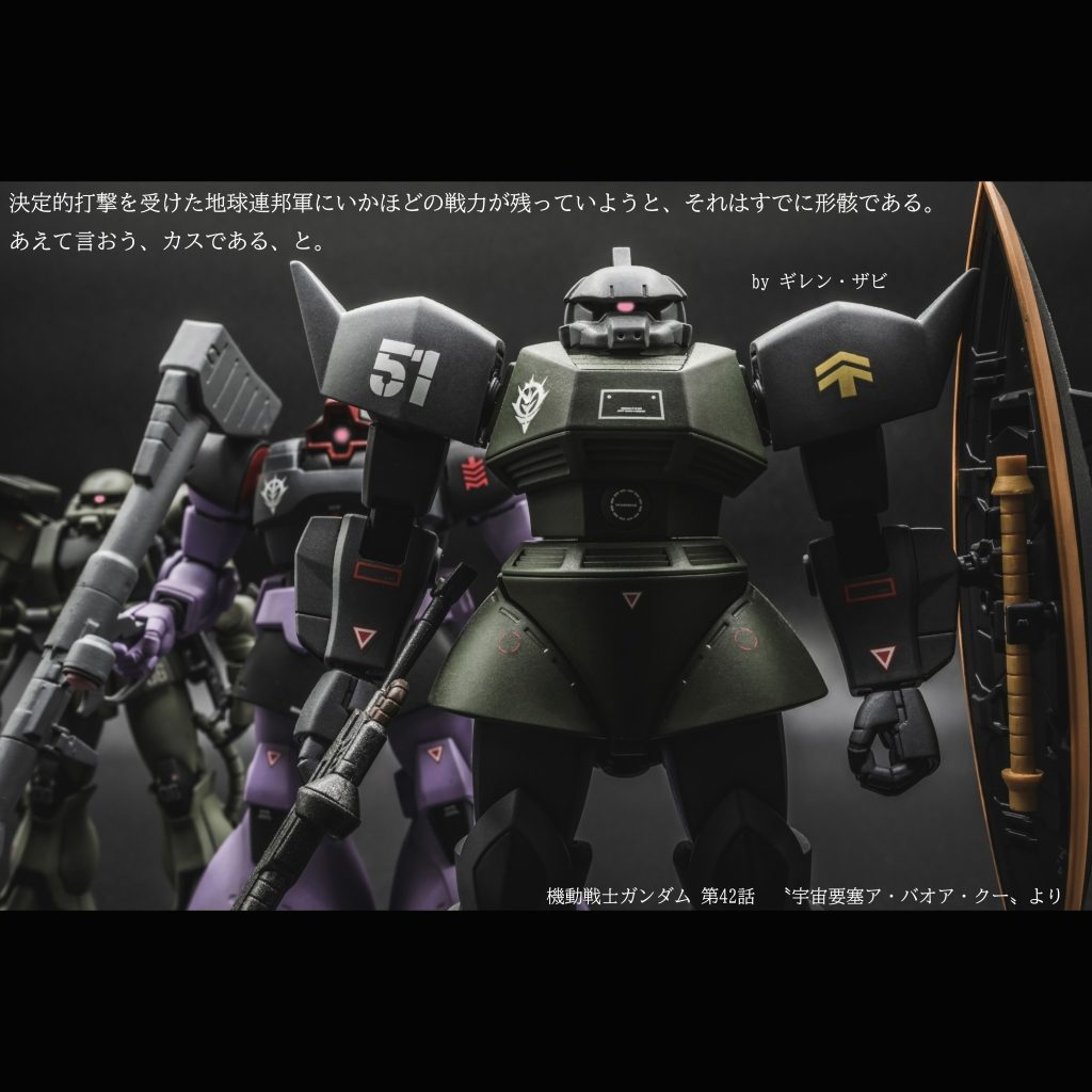 量産型ゲルググ【HGUC】