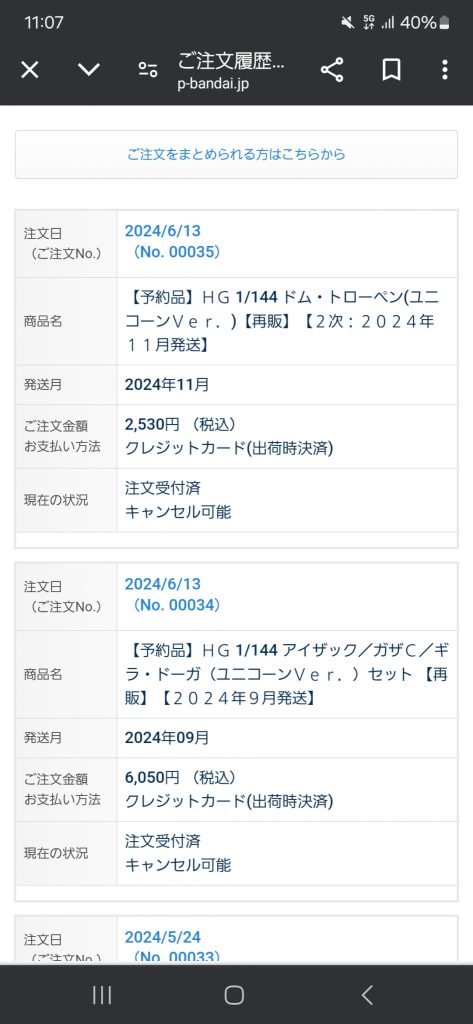 作品名：<p>熾烈なプレバン競争を勝ち抜き袖付き仕様3体セットと 第一次受注で買うことが叶わなかったドム・トローペン(UCver.)が予約できた ありがたい</p>