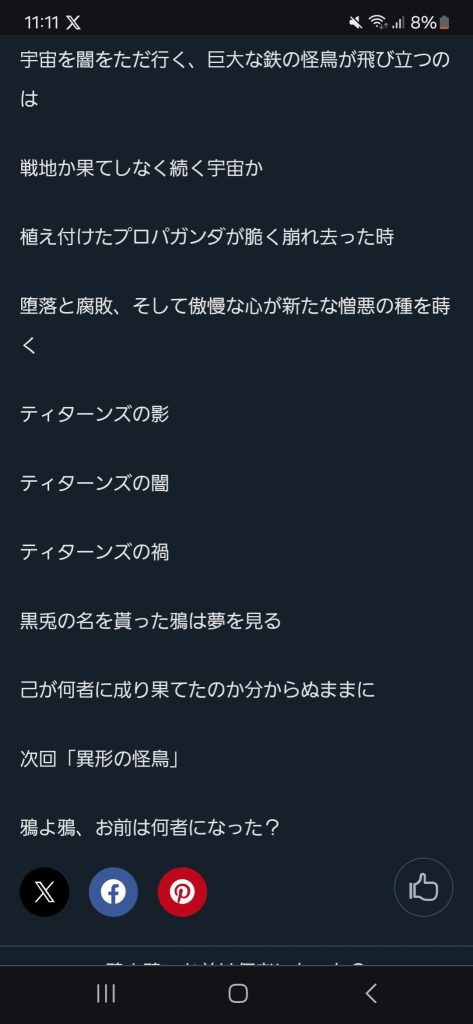 作品名：<p>漸くギャプランをいじる構想がまとまった そろそろ組むか</p>