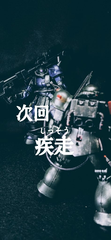 高機動型ザク・スタークカノン–8枚目/制作者：塗装狂主任