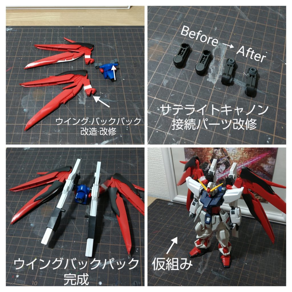 次にウイングバックパックの製作。ウイングの角度を変え、接続パーツに追加でポリキャップを挿し込み、可動域を拡大。サテライトキャノン接続パーツはデスティニーのパーツを加工して取り付け。