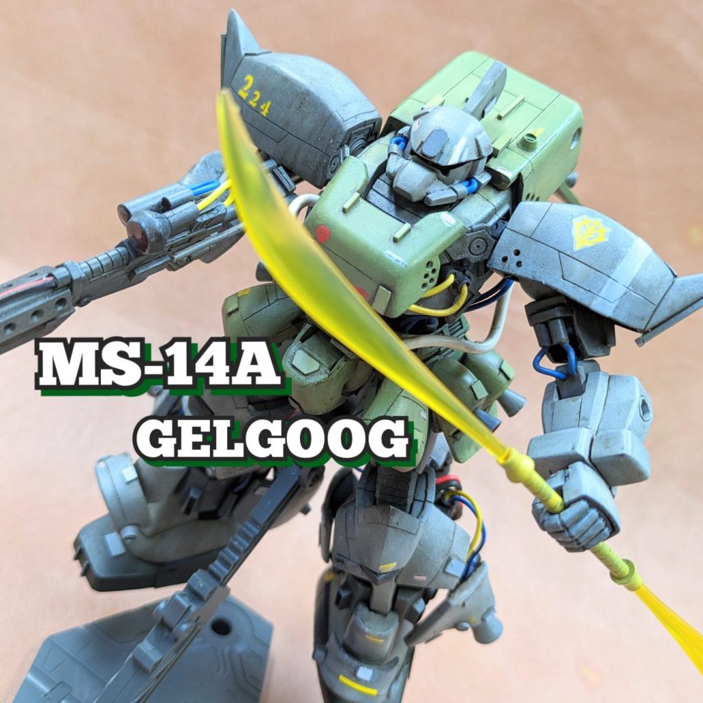 SDガンダム カードダス 387 MS-14A ゲルググ - メルカリ