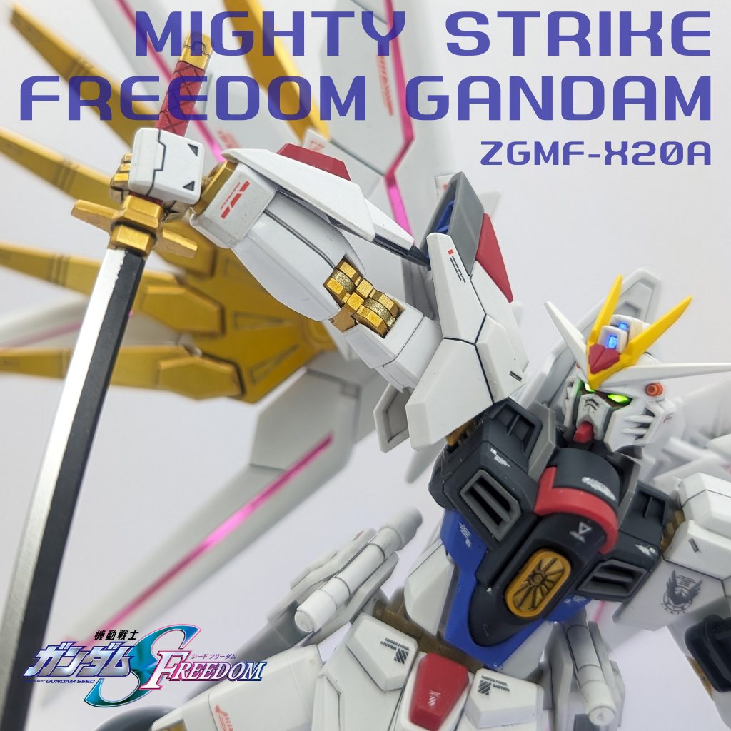 マイティーストライクフリーダムガンダム３機目–2枚目/制作者：しうまい