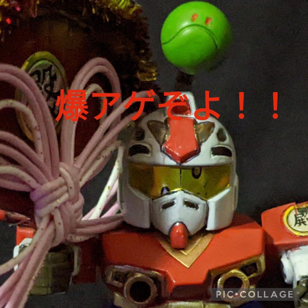 爆アゲぞよっ!!