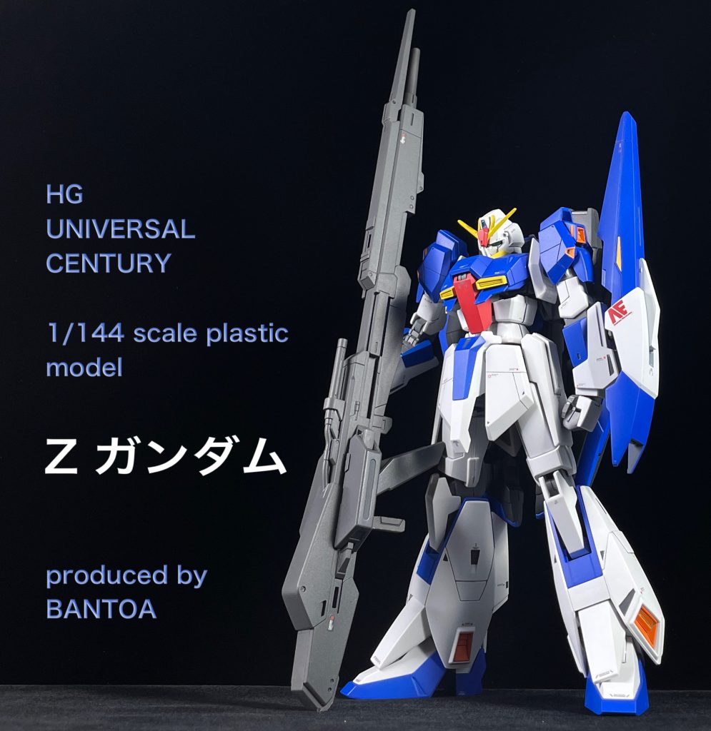 HGUC Ζガンダム リバイブ