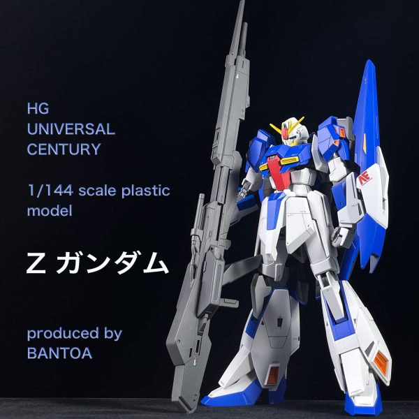 HGUC Ζガンダム リバイブ