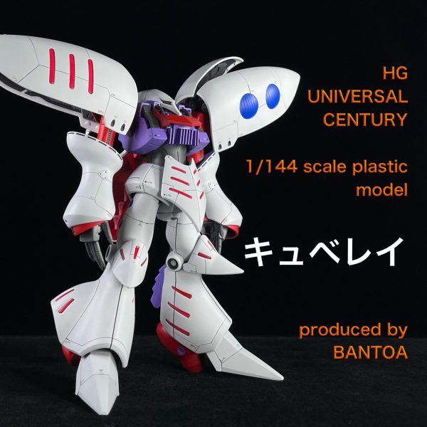 HGUC キュベレイ リバイブ｜BANTOAさんのガンプラ作品｜GUNSTA（ガンスタ）