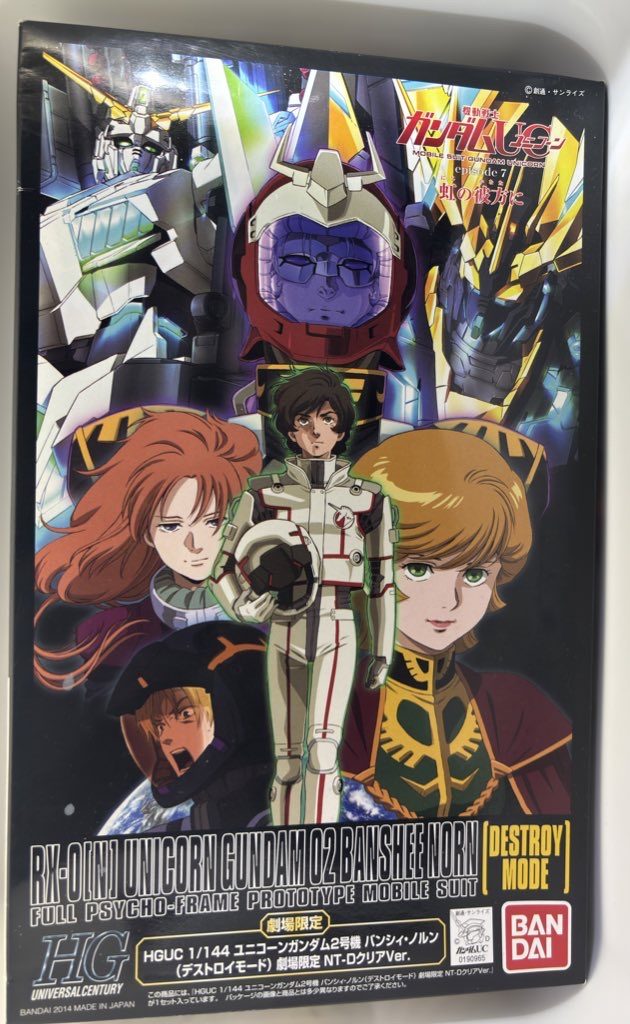 次回作！ユニコーン同士が引っ張りあってる！これ以上抑えられません！