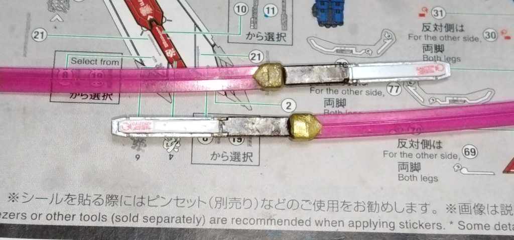 ゴッドスラッシュもとがらす