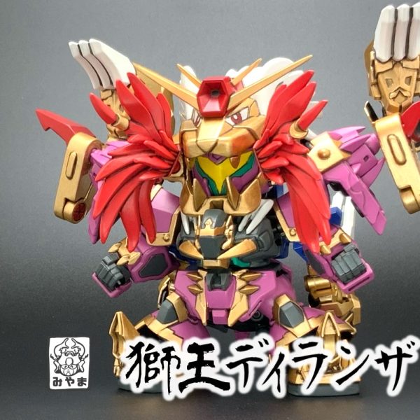 獅王ディランザ