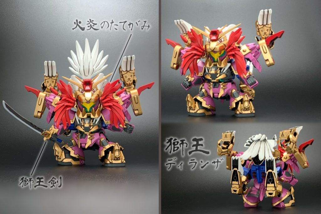 獅王ディランザ–7枚目/制作者:みやま