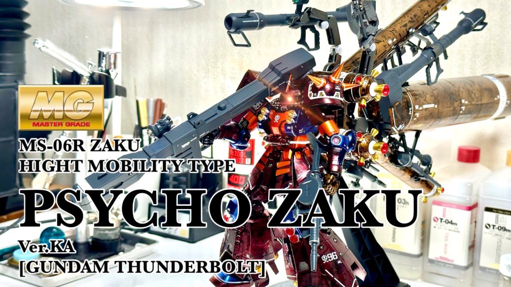 ラップ塗装でポイントをつけ、キャンディ塗装で仕上げています。本キットは大型タンクと複数のサブタンクがつき、バーニアやスラスターが大量あります。それらを全てメタルパーツに置き換え、ドレスアップしました。結果、総額5万円を超える自体に…(gundam-kao5)