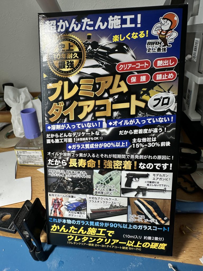 ガラスコーティングは画像の製品を使っています。溶剤が入っていないから塗膜を侵す事なく使用できるという触れ込みかつ下地のクリアを平滑にしつつツヤを出せるということで購入しました。Amazonで普通に売ってます。液剤をウェスにつけて塗る→余分な液剤を軽くふきとる→2-3時間触れずに硬化させるというステップです。写真で光沢感を伝えるのは難しいのですが、曲面部分を見ていただけるとわかりやすいと思います。プラモデルで光沢を出すとなるとクリアや光沢トップコートが主流だと思いますが乾燥中のブツだったり垂れたり塗膜が厚くなってもったりしてしまうというリスクがありますがこちらはそういったものがなく、特に塗膜が厚くないのに光沢があるというのが個人的に不思議で面白かったです。アシタのデカールを主として使っているので段差はそこまで気に入らないのですが、塗膜の厚みが出ないので研ぎ出しなどは出来ないと思います。クリアより施工中の管理は楽ですが細かい所への塗布が少し面倒な部分はあります。