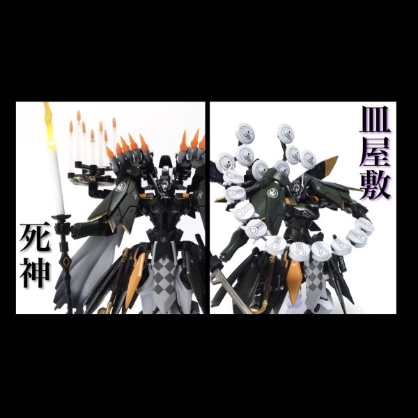 砲撃戦装備【死神】&白兵戦装備【皿屋敷】