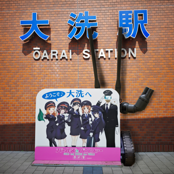 ガンタンクwith大洗