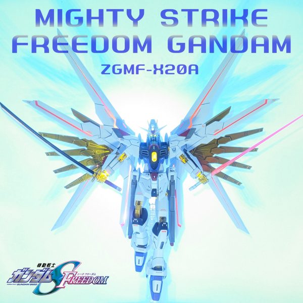 マイティーストライクフリーダムガンダム３機目