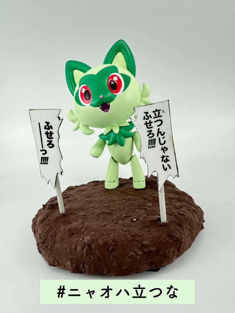 　　以上でニャオハッガイの紹介を終わります。最後までご覧いただきありがとうございました😽　　