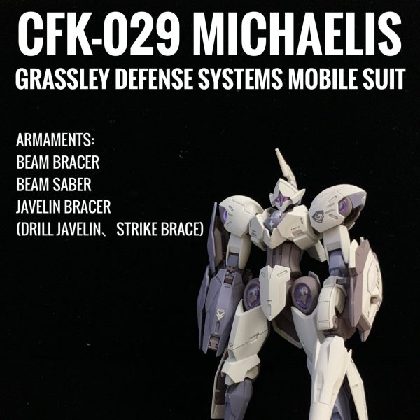 HGTWFM ミカエリス