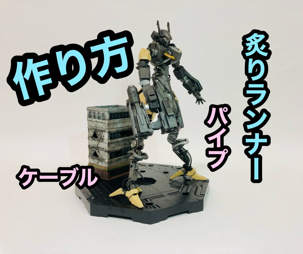 鳥脚 膝のパイプです。