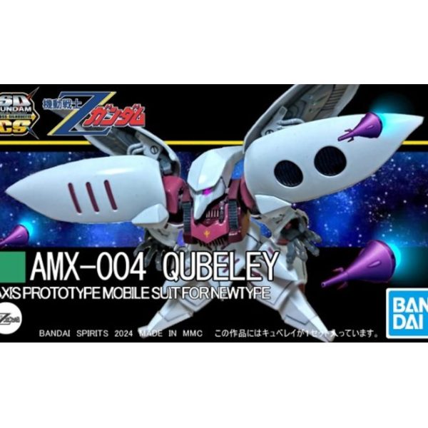 SDCS キュベレイ