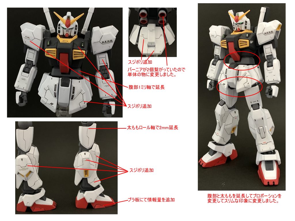 HGUC ガンダムマークⅡ RIVIVE–4枚目/制作者：guplafactory