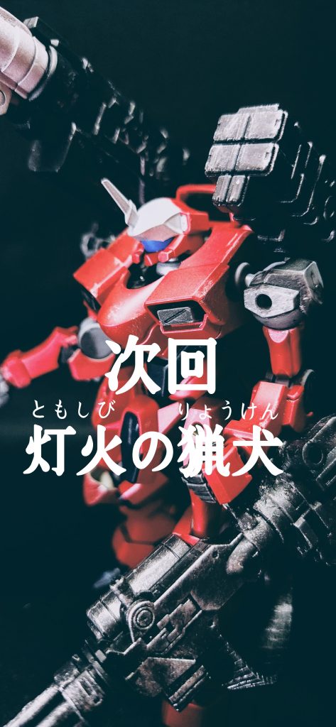 ザウォート・シュテルングリント–8枚目/制作者：塗装狂主任