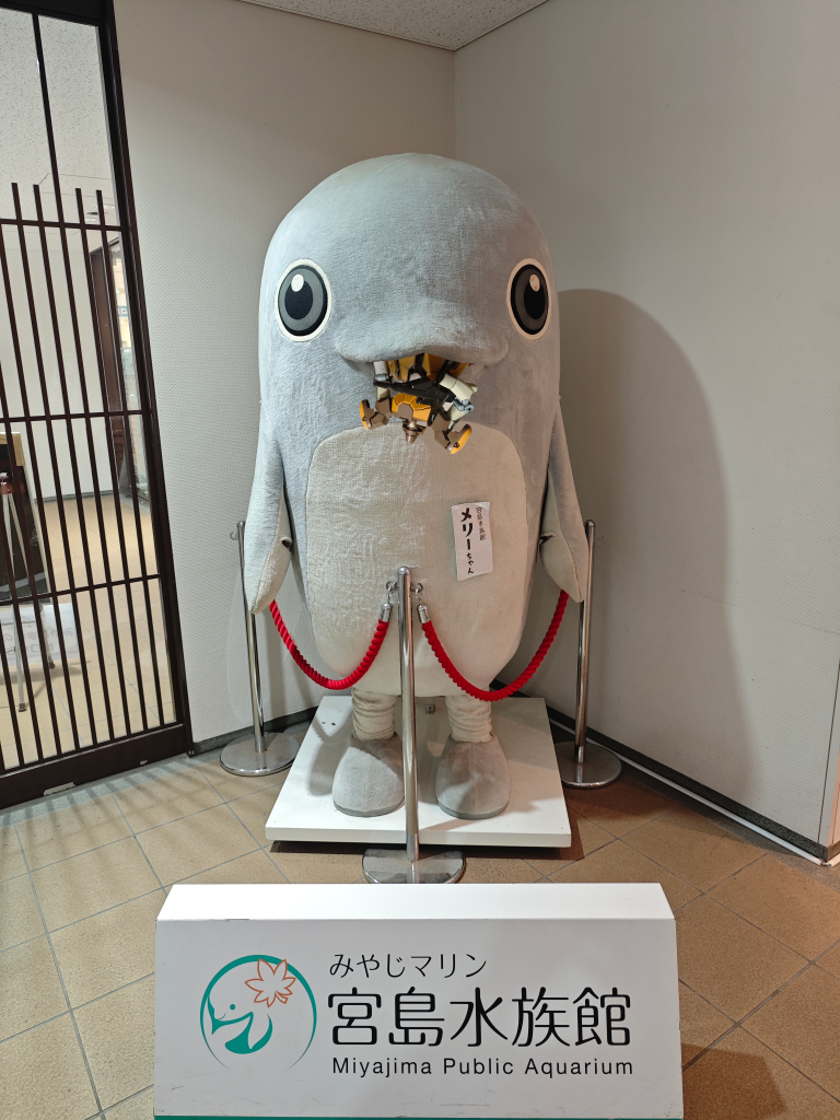 ついてさっそく、何処か狂気を感じる宮島水族館のマスコット、スナメリの「メリーちゃん」に喰われるマグアナックくん。ざんねん、マグアナックのぼうけんはここでおわってしまった!!