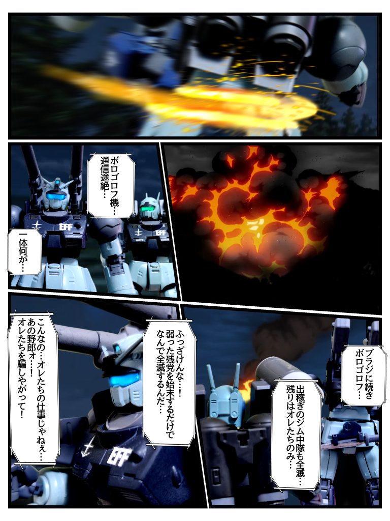 プロトスレイド–5枚目/制作者:はうんど