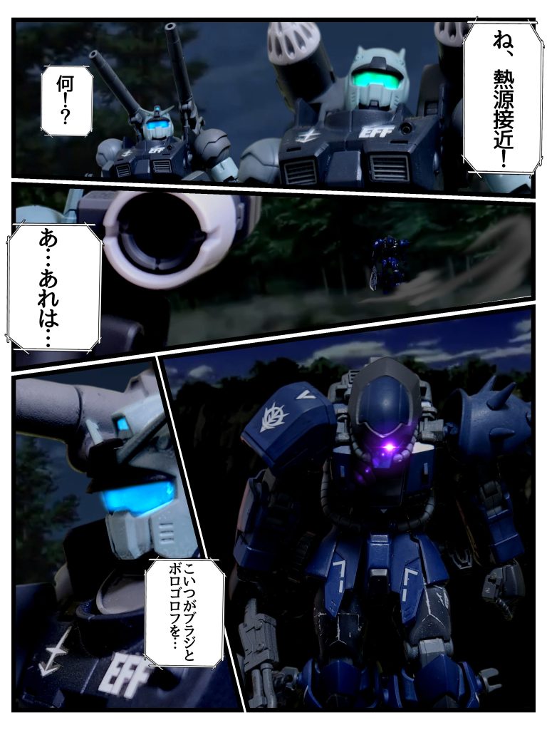 プロトスレイド–6枚目/制作者:はうんど