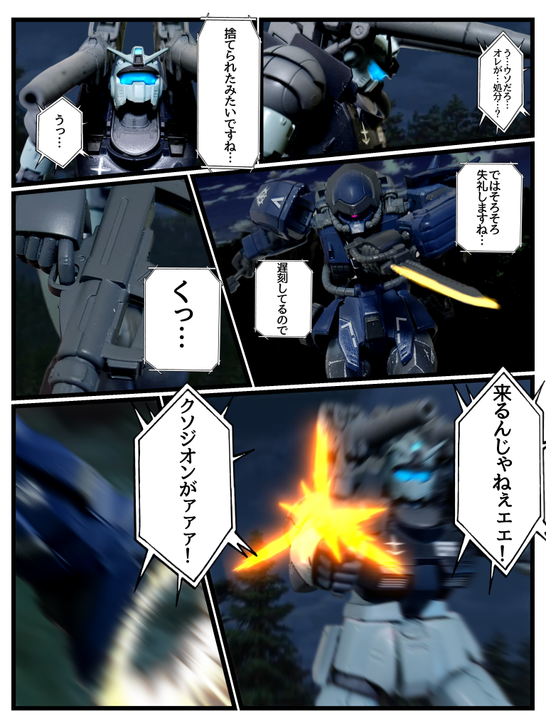 プロトスレイド(Part2)–4枚目/制作者：はうんど