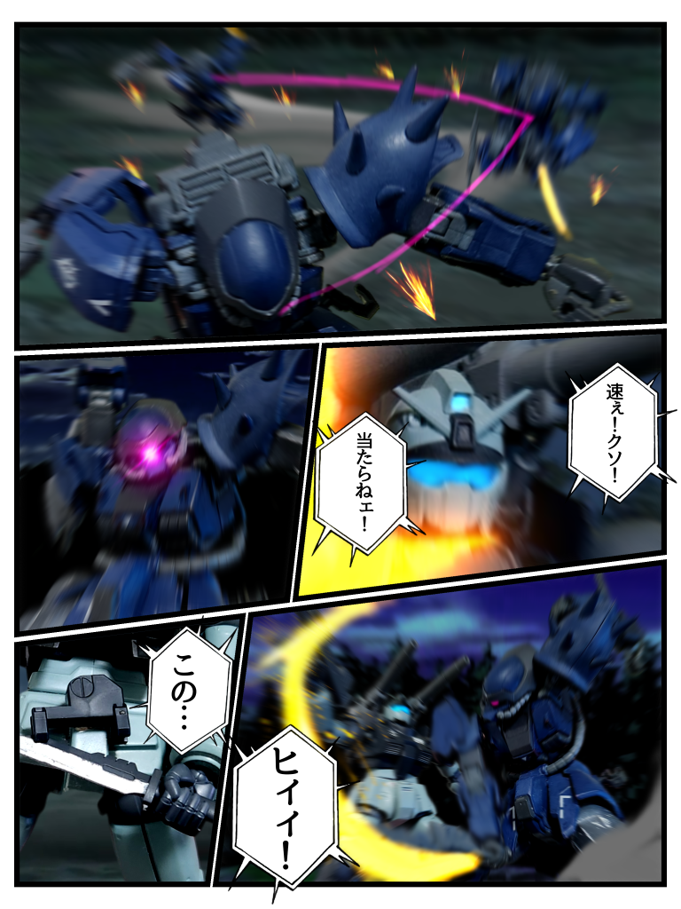 プロトスレイド(Part2)–5枚目/制作者：はうんど