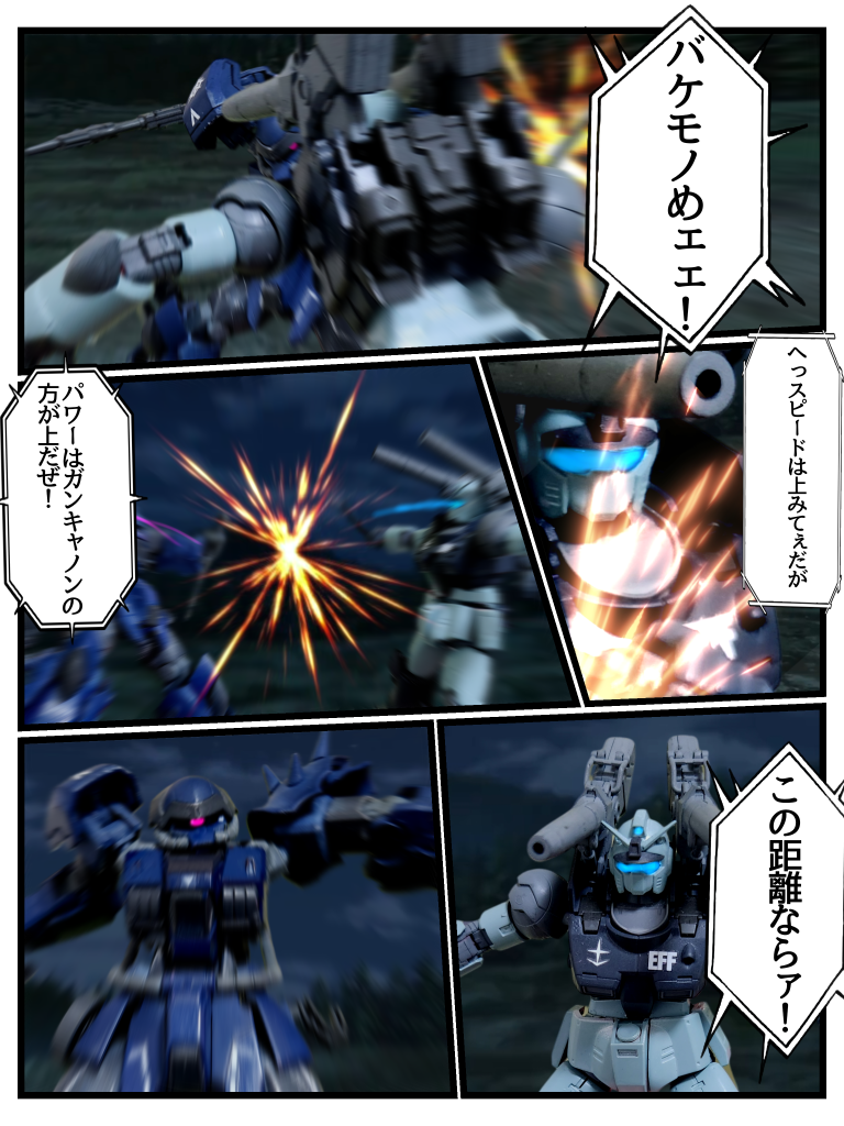 プロトスレイド(Part2)–6枚目/制作者：はうんど