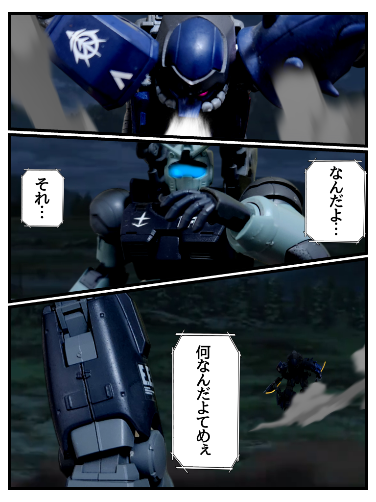 プロトスレイド(Part2)–8枚目/制作者：はうんど