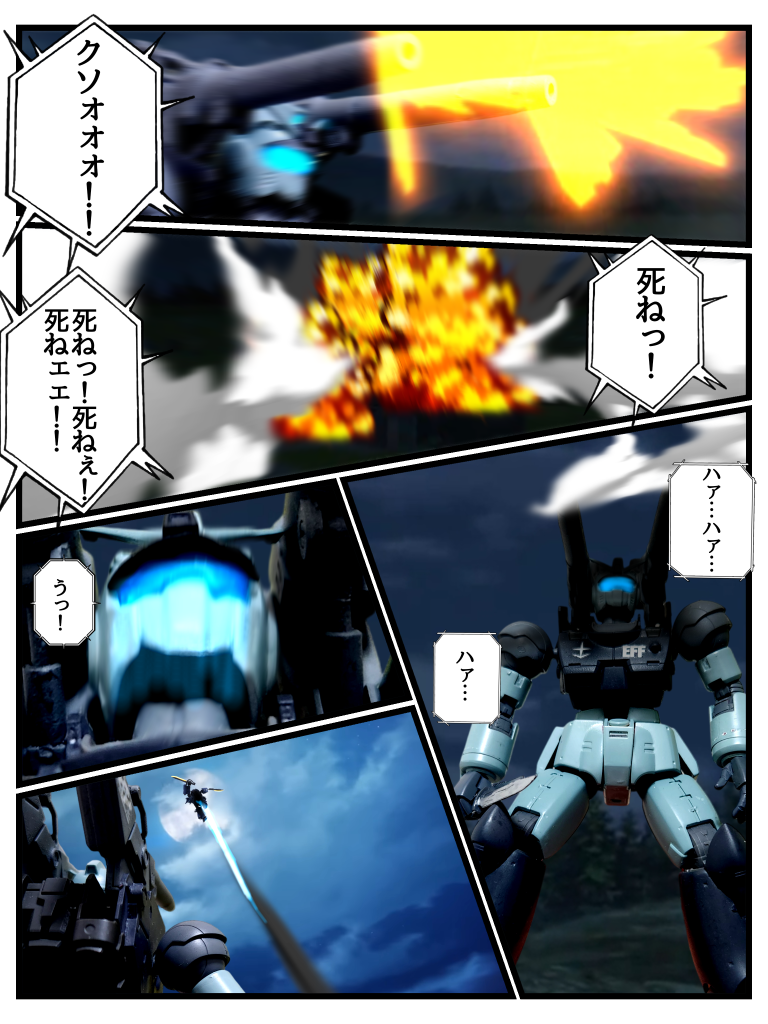 プロトスレイド(Part2)–9枚目/制作者：はうんど