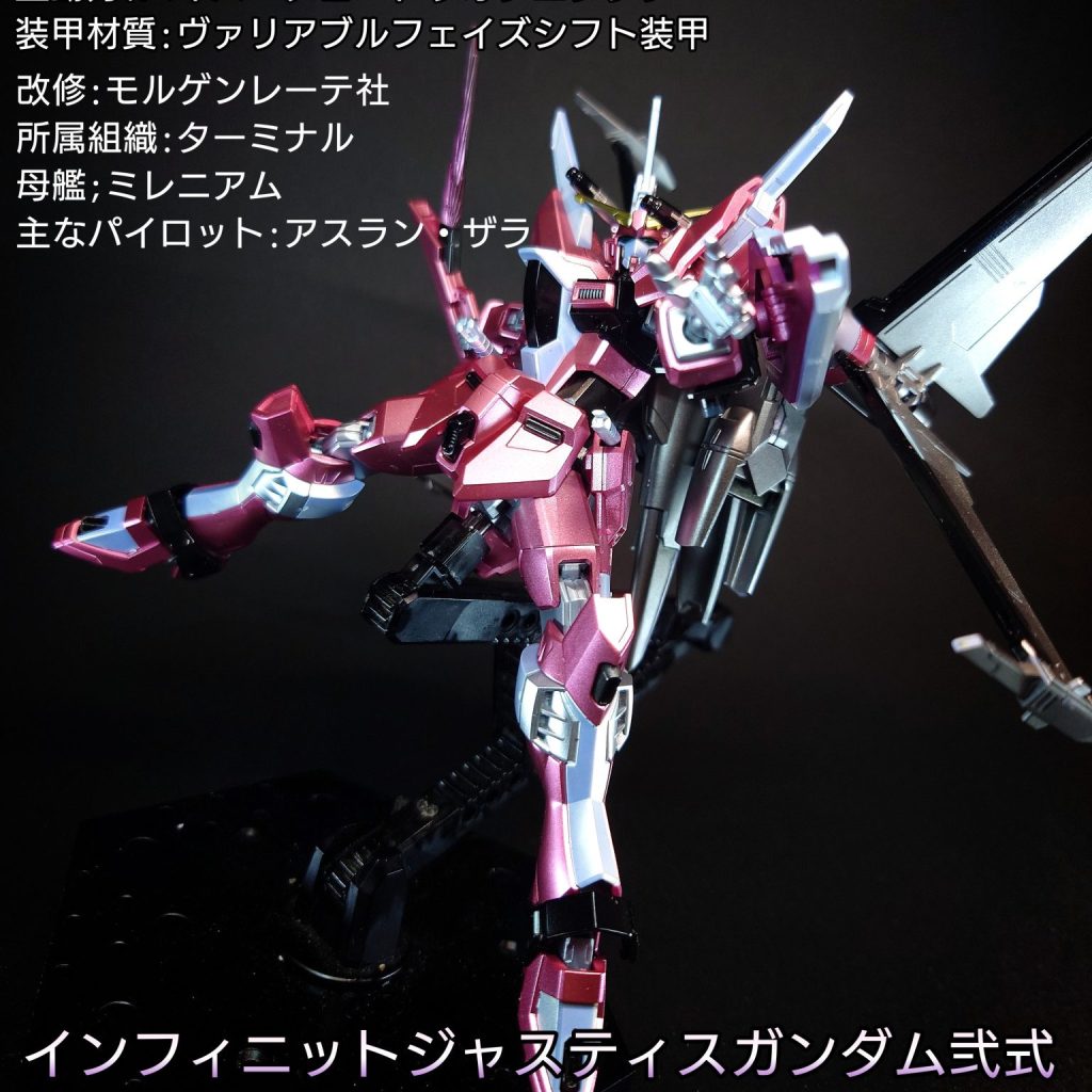 HG インフィニットジャスティス弐式｜鈴木 克海さんのガンプラ