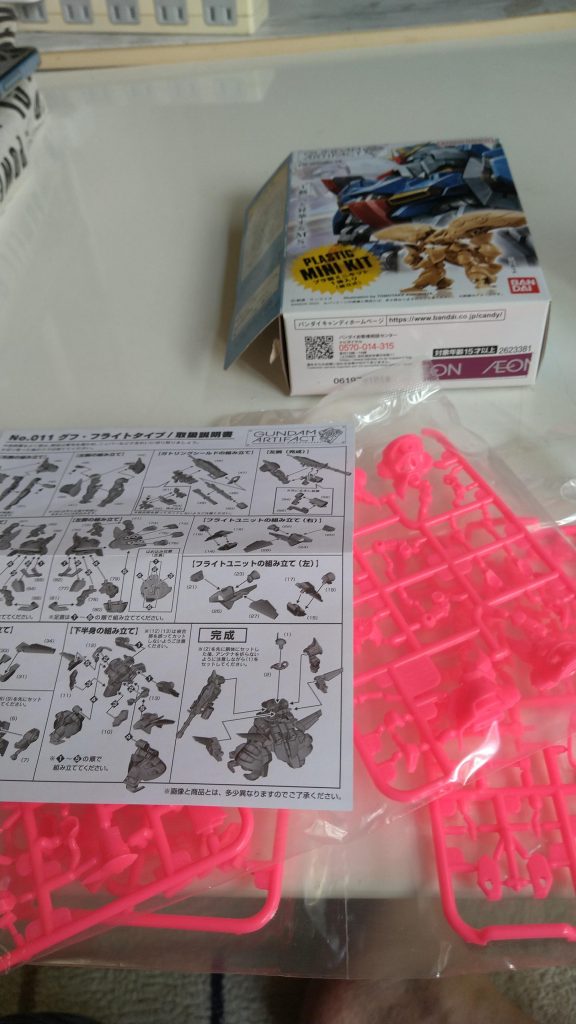 あ~!次に、グフフライトタイプと思ったら...蛍光ピンクが!あ~!どうしよう(笑)