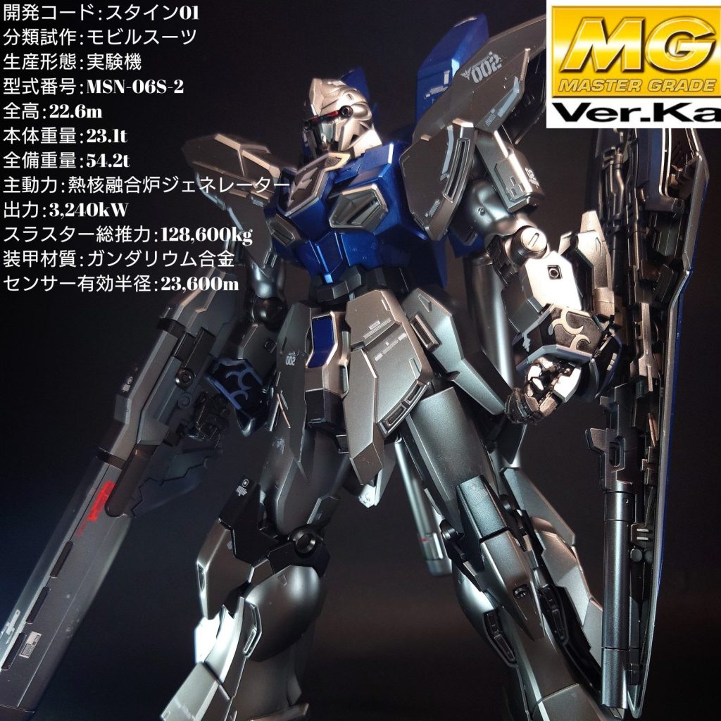 【未組立】MG MSN-06S シナンジュ・スタイン(ナラティブVer.) 3090053716970032_01_1409w.jpeg