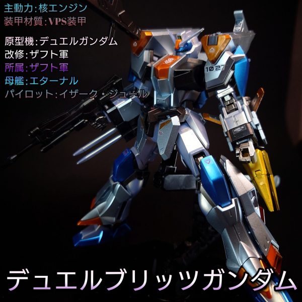 HG デュエルブリッツ
