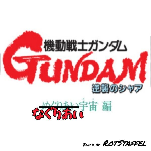 HG なぐりあい宇宙