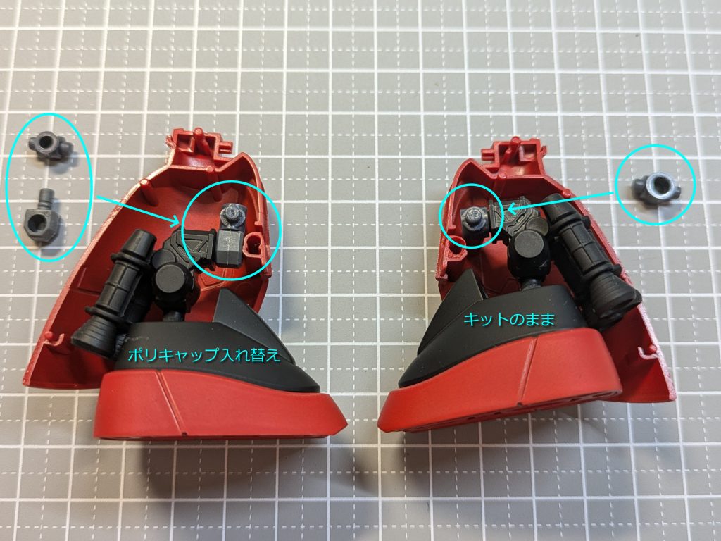 ネットで見かけたゲルググの足延長工作…というか単にポリキャップを変えるだけなんですけどね。入れ替えるポリキャップはキットに付属しないので他のキットとかの余剰ポリキャップを残しておかないと駄目ですけど。軸に合わせるので元のポリキャップは使いません(軸が合わない)