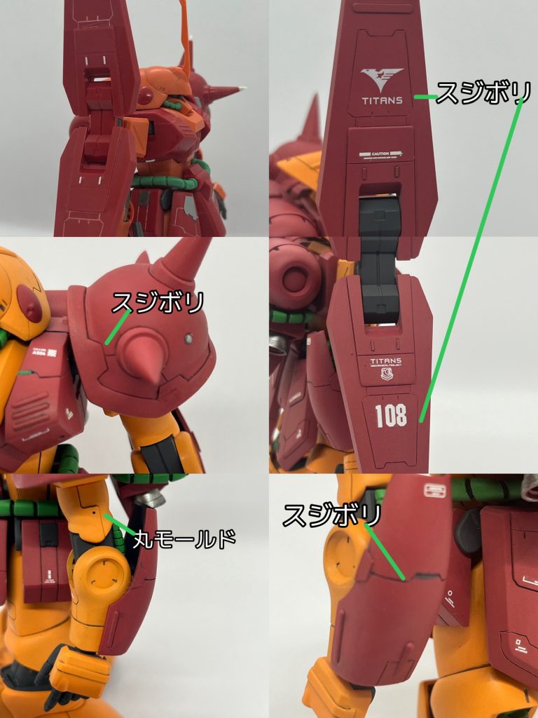 腕部ディテールアップの状況。