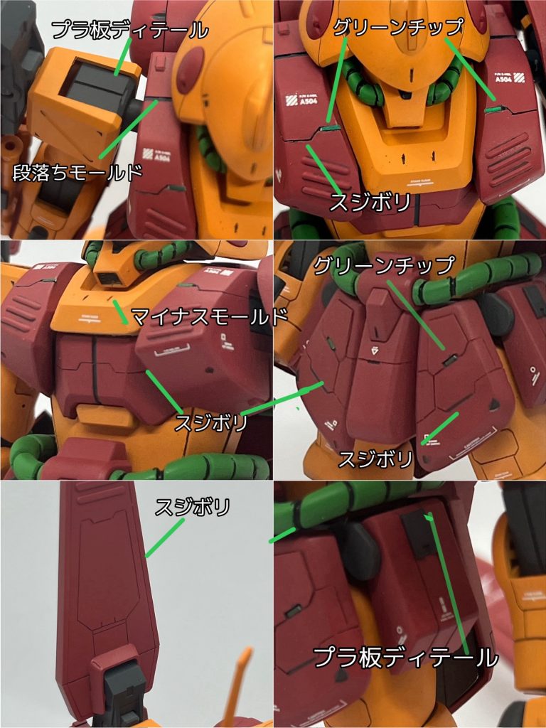 胸部ディテールアップ。ほぼ全パーツに何らかの改造をしています。