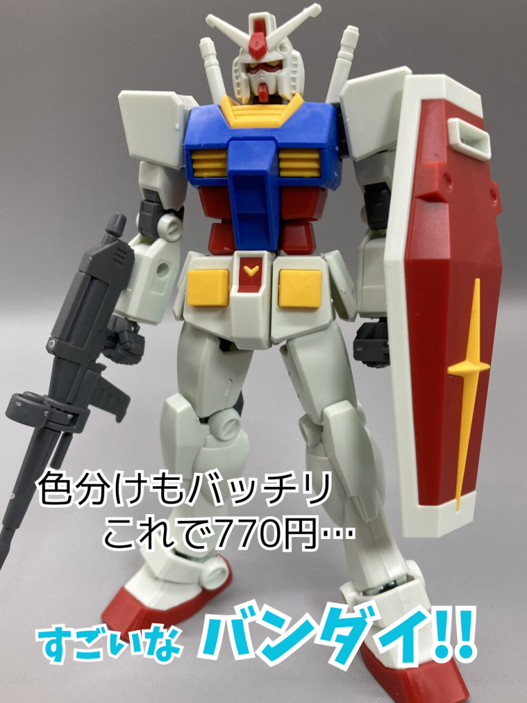 最後に素組みです。腰の「V」マークも成形色で色分けされています（すごい）まあ、これのおかげで腰パーツ全体が黄色なのですがｗ