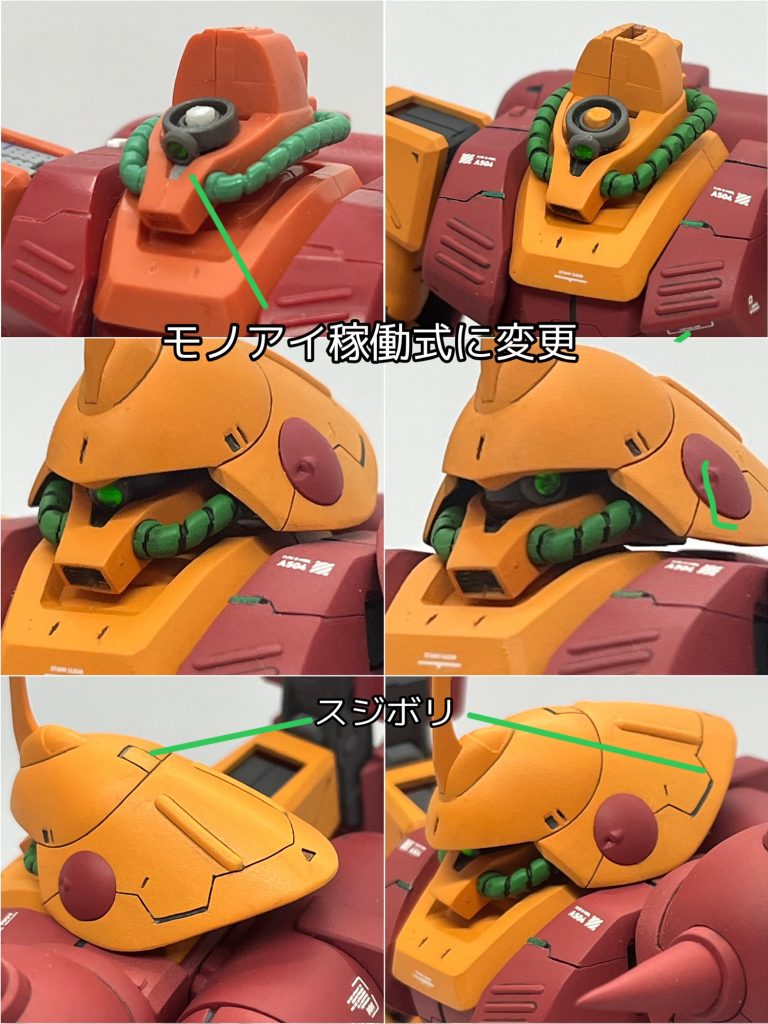 モノアイはプラ材で稼働式に改造、左右に動かす事が出来ます。
