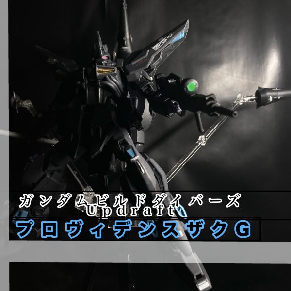 プロヴィデンスザクG 〜帝王のメガローメイニア〜