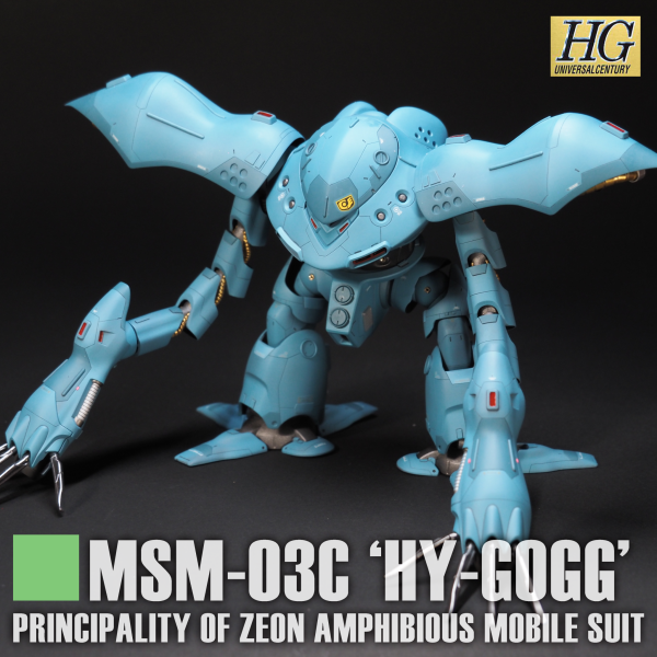 ハイゴッグのガンプラ作品一覧（3ページ目）｜GUNSTA（ガンスタ）