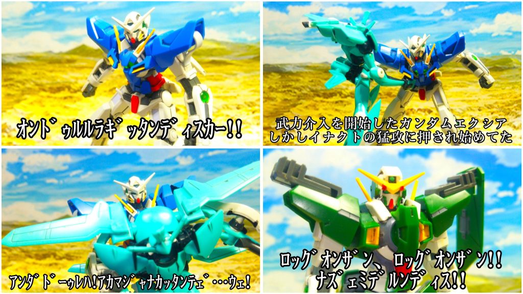 機動戦士ガンダム００　第一話「ソレスタルビーイング」