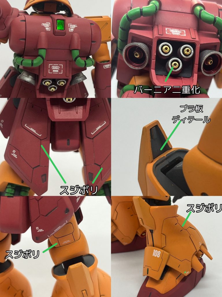 バックパック、脚部のディテールアップ状況。バーニアはメタルパーツで二重化。