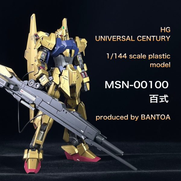 HGUC百式 リバイブ