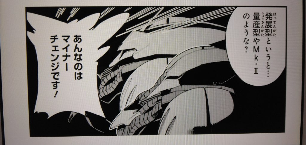 きっかけはヴァルプルギスEVEの中で量産型やMk-Ⅱはマイナーチェンジです!と言い放っていたので、ならばあえて発展型を作ろう思い作りました